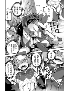 Page 48 of Yami Zokusei x Hikari Zokusei - preview thumbnail