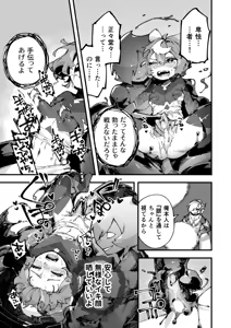 Page 49 of Yami Zokusei x Hikari Zokusei - preview thumbnail