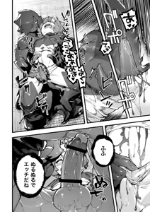 Page 50 of Yami Zokusei x Hikari Zokusei - preview thumbnail