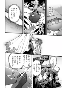 Page 58 of Yami Zokusei x Hikari Zokusei - preview thumbnail