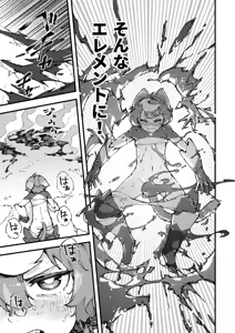 Page 59 of Yami Zokusei x Hikari Zokusei - preview thumbnail
