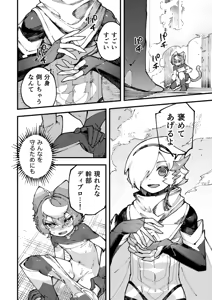 Page 60 of Yami Zokusei x Hikari Zokusei - preview thumbnail