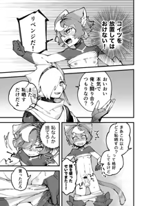 Page 61 of Yami Zokusei x Hikari Zokusei - preview thumbnail