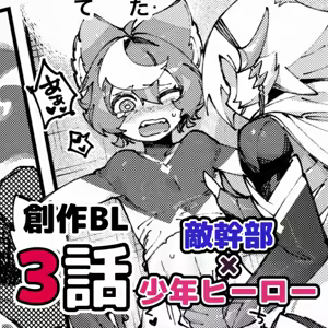Page 63 of Yami Zokusei x Hikari Zokusei - preview thumbnail