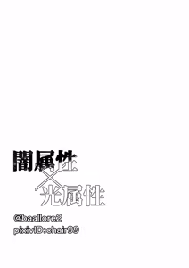Page 64 of Yami Zokusei x Hikari Zokusei - preview thumbnail