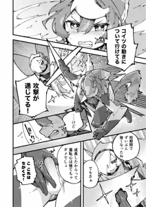 Page 66 of Yami Zokusei x Hikari Zokusei - preview thumbnail