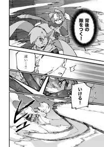 Page 68 of Yami Zokusei x Hikari Zokusei - preview thumbnail