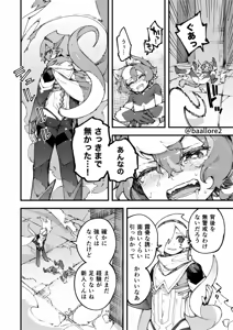 Page 70 of Yami Zokusei x Hikari Zokusei - preview thumbnail