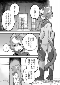 Page 7 of Yami Zokusei x Hikari Zokusei - preview thumbnail