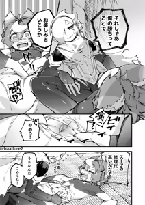 Page 71 of Yami Zokusei x Hikari Zokusei - preview thumbnail