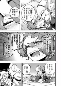 Page 73 of Yami Zokusei x Hikari Zokusei - preview thumbnail