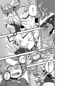 Page 75 of Yami Zokusei x Hikari Zokusei - preview thumbnail