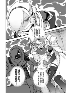 Page 76 of Yami Zokusei x Hikari Zokusei - preview thumbnail