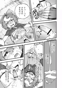 Page 79 of Yami Zokusei x Hikari Zokusei - preview thumbnail