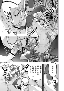Page 81 of Yami Zokusei x Hikari Zokusei - preview thumbnail