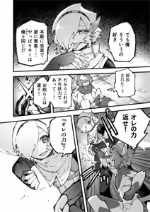 Page 82 of Yami Zokusei x Hikari Zokusei - preview thumbnail
