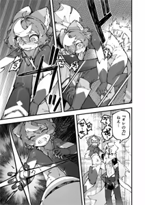Page 83 of Yami Zokusei x Hikari Zokusei - preview thumbnail
