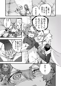 Page 85 of Yami Zokusei x Hikari Zokusei - preview thumbnail