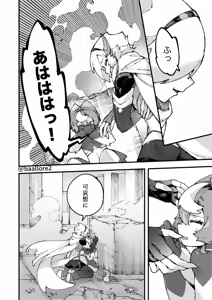Page 90 of Yami Zokusei x Hikari Zokusei - preview thumbnail