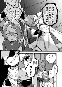 Page 9 of Yami Zokusei x Hikari Zokusei - preview thumbnail