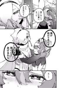 Page 91 of Yami Zokusei x Hikari Zokusei - preview thumbnail