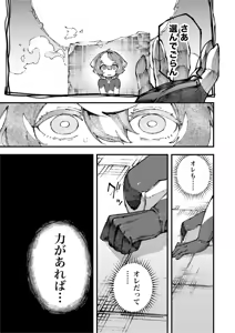 Page 95 of Yami Zokusei x Hikari Zokusei - preview thumbnail