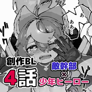 Page 97 of Yami Zokusei x Hikari Zokusei - preview thumbnail