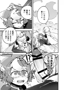 Page 99 of Yami Zokusei x Hikari Zokusei - preview thumbnail