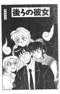 Page 108 of Maid in Heaven - preview thumbnail