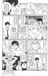 Page 116 of Maid in Heaven - preview thumbnail