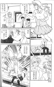 Page 119 of Maid in Heaven - preview thumbnail