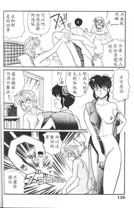 Page 121 of Maid in Heaven - preview thumbnail