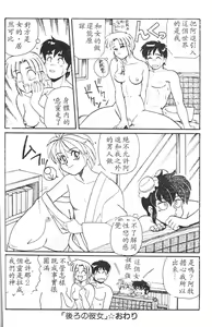 Page 127 of Maid in Heaven - preview thumbnail