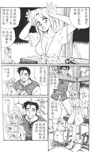 Page 131 of Maid in Heaven - preview thumbnail