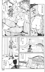 Page 138 of Maid in Heaven - preview thumbnail
