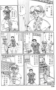 Page 139 of Maid in Heaven - preview thumbnail
