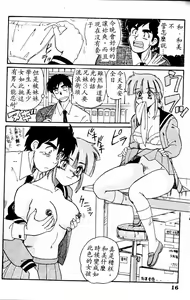 Page 17 of Maid in Heaven - preview thumbnail