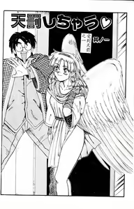 Page 25 of Maid in Heaven - preview thumbnail