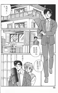 Page 57 of Maid in Heaven - preview thumbnail