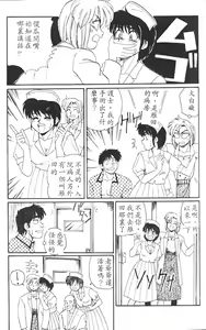 Page 90 of Maid in Heaven - preview thumbnail