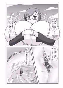 Page 16 of Tadandan - ōkī musume yori ōkī musume - - preview thumbnail