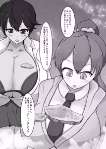 Page 20 of Tadandan - ōkī musume yori ōkī musume - - preview thumbnail