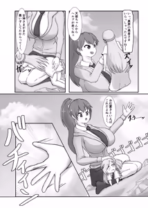 Page 10 of Tadandan - ōkī musume yori ōkī musume - - preview thumbnail