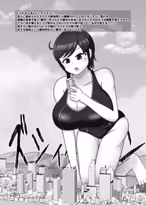 Page 16 of Dekachichibōisshi bakunyū ōji-sama-kei kyodai musume no hon - preview thumbnail