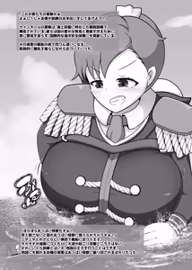 Page 7 of Dekachichibōisshi bakunyū ōji-sama-kei kyodai musume no hon - preview thumbnail