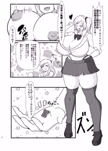 Page 16 of Kichōna i sekai seishi o motomete 300 ㎝ ōbā no Ike jo kagaku-sha to gyaru mahōtsukai ni shibo sei kyodai-ka gassen sa reru hanashi - preview thumbnail