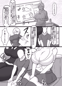 Page 3 of Kichōna i sekai seishi o motomete 300 ㎝ ōbā no Ike jo kagaku-sha to gyaru mahōtsukai ni shibo sei kyodai-ka gassen sa reru hanashi - preview thumbnail