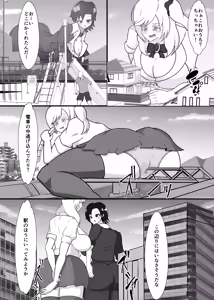 Page 38 of Kichōna i sekai seishi o motomete 300 ㎝ ōbā no Ike jo kagaku-sha to gyaru mahōtsukai ni shibo sei kyodai-ka gassen sa reru hanashi - preview thumbnail