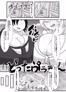 Page 41 of Kichōna i sekai seishi o motomete 300 ㎝ ōbā no Ike jo kagaku-sha to gyaru mahōtsukai ni shibo sei kyodai-ka gassen sa reru hanashi - preview thumbnail