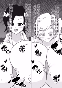 Page 44 of Kichōna i sekai seishi o motomete 300 ㎝ ōbā no Ike jo kagaku-sha to gyaru mahōtsukai ni shibo sei kyodai-ka gassen sa reru hanashi - preview thumbnail